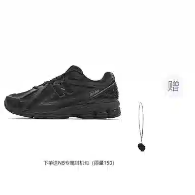New Balance M1906 RBB