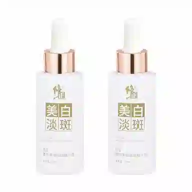 修正 小白瓶祛斑精华液 保湿美白补水 淡化黑色素提亮肤色淡斑