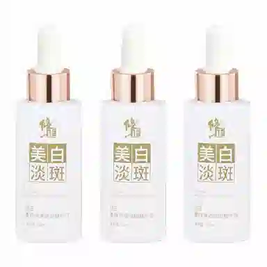 修正 小白瓶祛斑精华液 保湿美白补水 淡化黑色素提亮肤色淡斑