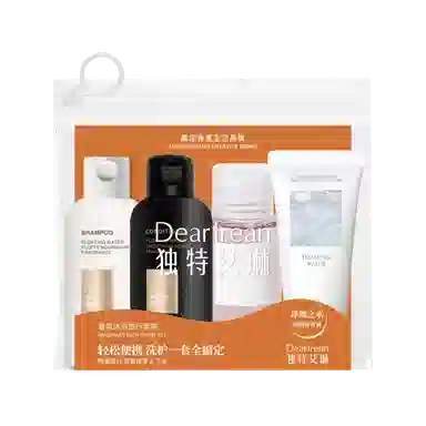 独特艾琳 香氛系列 旅行套装 轻装旅程 携香出行