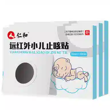 仁和 穴位压力刺激远红外治疗贴 感冒 小儿止咳贴 咳嗽痰急性慢性支气管炎