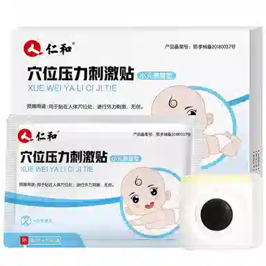 仁和 穴位压力刺激远红外治疗贴 感冒 小儿止咳贴 咳嗽痰急性慢性支气管炎