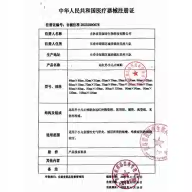 仁和 穴位压力刺激远红外治疗贴 感冒 小儿止咳贴 咳嗽痰急性慢性支气管炎