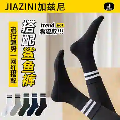 JIAZINI 5