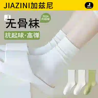 JIAZINI