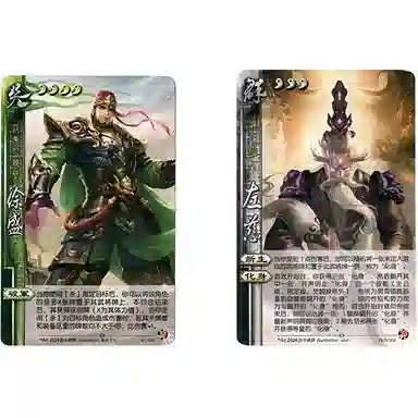 游卡桌游 三国杀全套卡牌 界限突破尊享版 大宝界徐盛神话再临一将成名 桌游