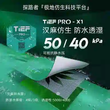 探路者 户外运动机能风撞色单层登山服外套 防风防水透湿冲锋衣 男女同款
