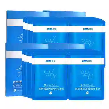 可孚 颜本舒蓝膜 医用透明质酸钠 修复贴 补水保湿