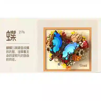 BLMUSA B 781pcs 2176