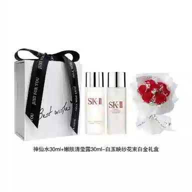 SK-II