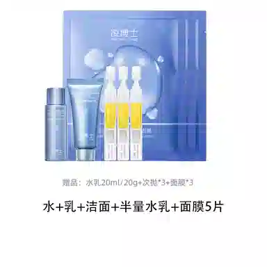 凌博士 安肌水乳洁面组合 护肤套装 补水保湿滋润舒缓维稳 男士定制 男友力礼盒