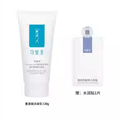 可复美 重组胶原蛋白 胶原修护全系列 紧致滋润 胶原贴 胶原棒 胶原乳 小蓝杯 舒舒贴 氨基酸洁面乳