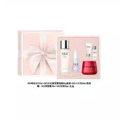 SK-II