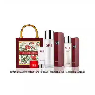 SK-II