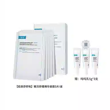 可复美 重组胶原蛋白 胶原修护全系列 紧致滋润 胶原贴 胶原棒 胶原乳 小蓝杯 舒舒贴 氨基酸洁面乳