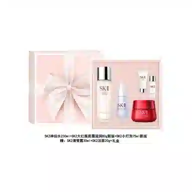 SK-II