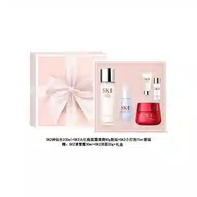SK-II