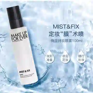 makeupforever 100ml