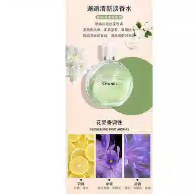 CHANEL EDT 35ml50ml100ml150ml