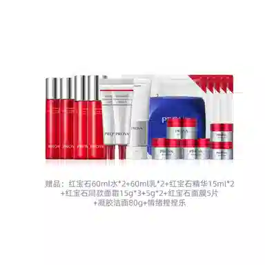 珀莱雅 紧致抗皱 红宝石套装四件套 护肤套装 紧致保湿补水