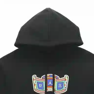 Jordan "Chinese New Year"