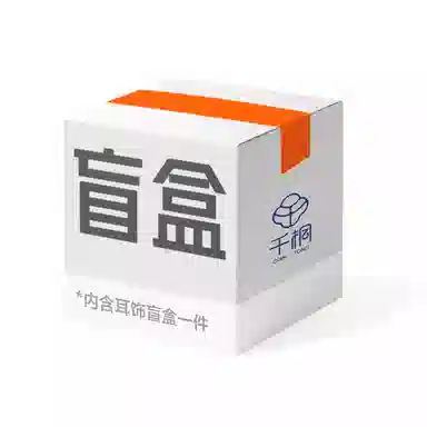 千桐 精美小众设计简约高级百搭时尚 氧化锆 耳钉 男女同款情侣款