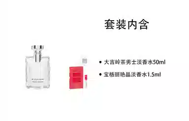 BVLGARI EDT 50ml100ml1.5ml