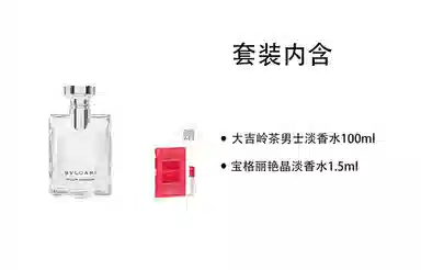 BVLGARI EDT 50ml100ml1.5ml