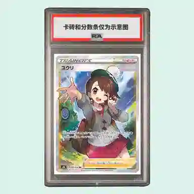 POKEMON VMAX SR S8b-276 PSA