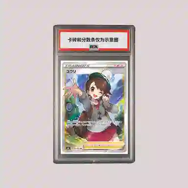 POKEMON VMAX SR S8b-276 PSA