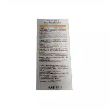 MAGELINE 80ml