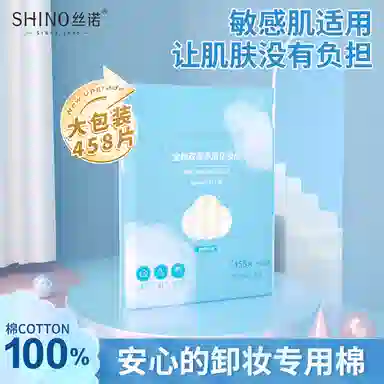 SHINO 225458