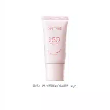 柳丝木 活力骄阳美白防晒乳 提亮清爽防紫外线