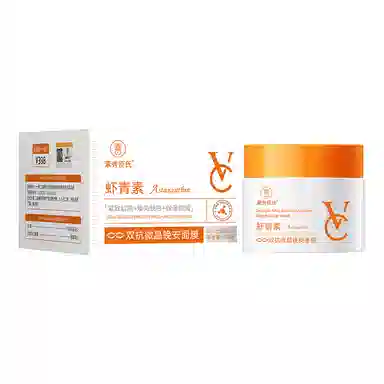 素秀臣氏 虾青素睡眠面膜抗氧化 提亮肤色 补水保湿 提亮紧致维稳舒缓 多种肤质 舒缓肌肤 冬季干燥
