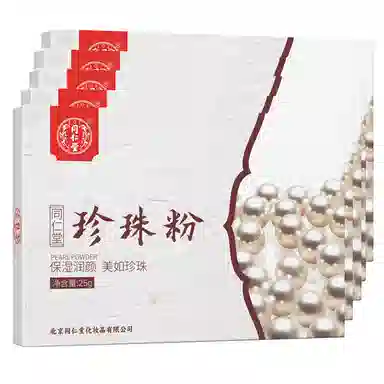 同仁堂 外用涂抹身体亮肤面膜粉 提亮保湿滋润抗氧化