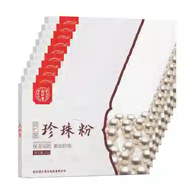 同仁堂 外用涂抹身体亮肤面膜粉 提亮保湿滋润抗氧化