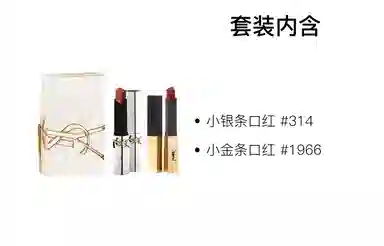 YSL 2.2g+2.2g