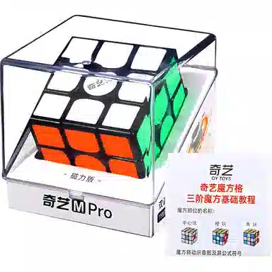 奇艺 磁力三阶魔方块 早教益智玩具