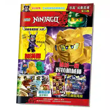 LEGO Ninjago Lord Garmadon Minifigure