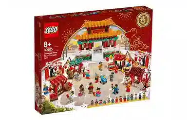 LEGO 80105