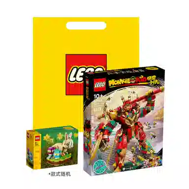LEGO 80045