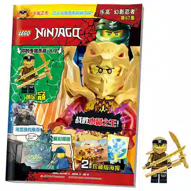 LEGO Ninjago Golden Cole Minifigure