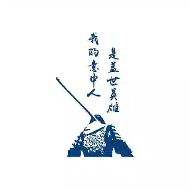饰田  盖世英雄草本防水纹身贴 持久高级性感超酷花臂