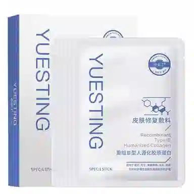 悦丝汀 皮肤修复敷料冷敷贴 重组创面术后敏感肌痤疮护理