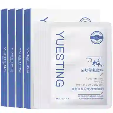 悦丝汀 皮肤修复敷料冷敷贴 重组创面术后敏感肌痤疮护理