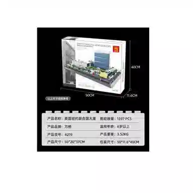 1601pcs 6219