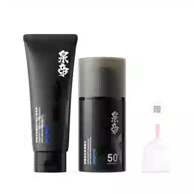 泉帝 洁面防晒 护肤组合 控油深层清洁清爽控油美白防晒隔离 美白防晒霜+冰川泥洁面