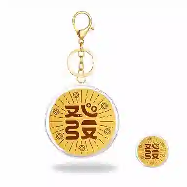 零界 卡通八方来财 创意开运吉祥物 亚克力 挂件 男女同款情侣款