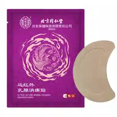 内廷上用 医用消痛远红外治疗贴 乳腺增生