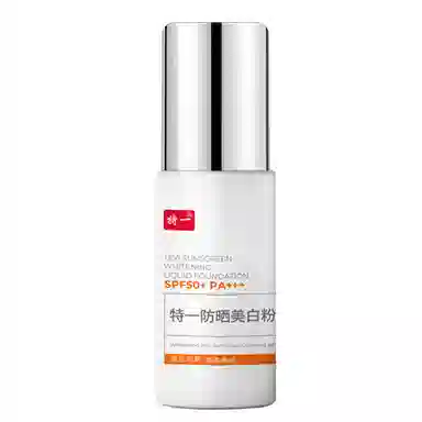特一 防晒美白粉底液 遮瑕服帖自然 持久素颜